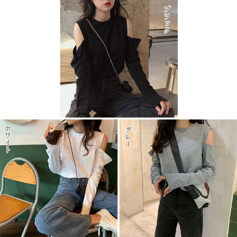肩出しTシャツ レディース ナチュラル 無地トップス 肩見せ 薄手 カットソー ラウンドネック 長袖トップス シンプル 着やせTシャツ オープンショルダー 85YN-900246