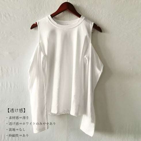 肩出しTシャツ レディース ナチュラル 無地トップス 肩見せ 薄手 カットソー ラウンドネック 長袖トップス シンプル 着やせTシャツ オープンショルダー 85YN-900246