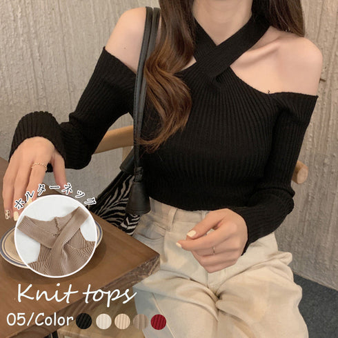 ニットトップス ホルターネック 肩出し レディース ニットウエア 肌見せ セクシー ニットセーター 着やせ 鎖骨見せ タイトニット 春秋 長袖トップス 無地 85YN-900248