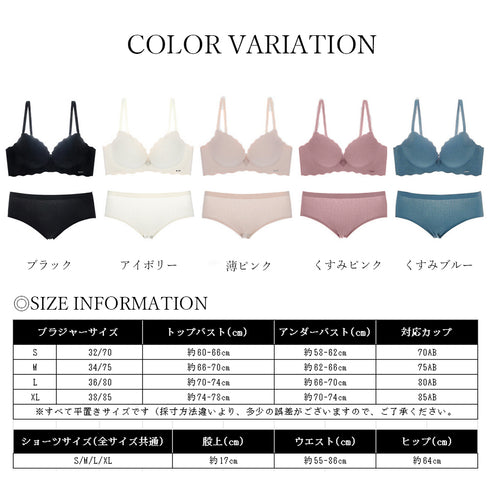 ノンワイヤーブラジャーショーツセット レディース 無地 ランジェリーセット 盛れる ブラジャー 美胸 下着女性2点セット 勝負下着 85YN-900298