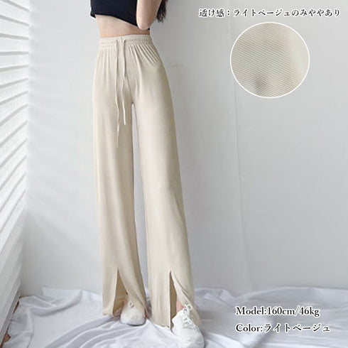 イージーワイドパンツ フロントスリット ロングパンツ レディース ハイウエスト リラックスパンツ ウエストゴム サマーパンツ 接触 冷感 ストレートパンツ 春夏 85YN-900342