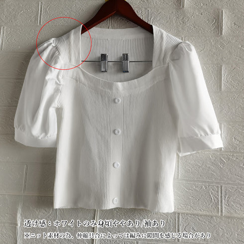 異素材シフォンサマーニット レディース スクエアネック ドッキング ニットブラウス フロントボタン ニットシャツ パフスリーブシャツブラウス 大人可愛い 85YN-900349