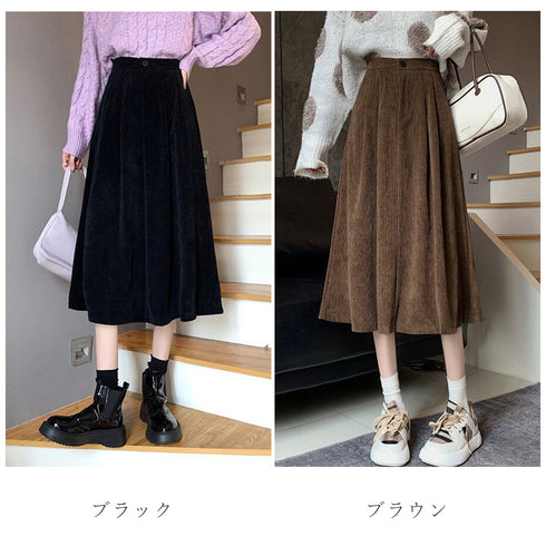 コーデュロイスカート 秋冬フレアスカート ハイウエスト ミモレ丈スカート バックゴム仕様 ロングスカート カジュアル 大人ボトムズ ポケット付き Aラインスカート 85YN-900405