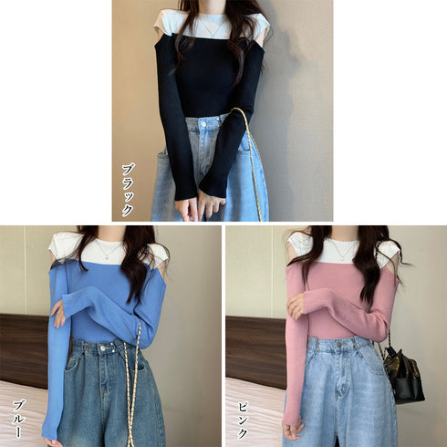 肩あきニットトップス バイカラー大人秋服 レディース タイトニット 肌見せ セクシー リブニット カジュアル オフショルダーニット 着やせ オープンカットトップス 85YN-900412