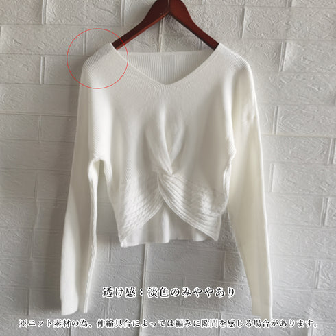 フロントツイスト ニットプルオーバー秋服 クロップド丈 ニットウェア ねじり リブニット 長袖 無地 大人可愛い ニットセーター カジュアル ニットソー 普段着 85YN-900415
