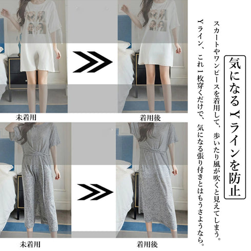 ペチコート レディース Yラインカバー 冷感タッチ チラ見え防止 タップパンツ ハイウエスト インナーパンツ ストレッチ ペチパンツ 涼やか見せパン 薄手 85YN-900449