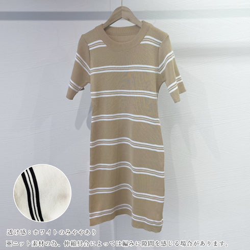 サマーニットワンピース ボーダー柄 韓国 レディース ラウンドネック タイトワンピース カジュアル 普段使い チュニックワンピ 春夏 ショート丈セクシーワンピース 85YN-900465