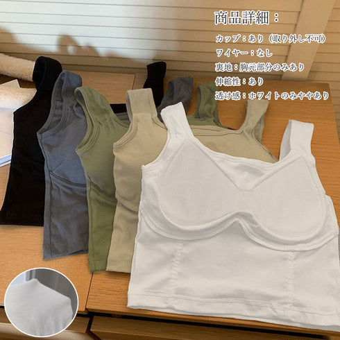 カップ付き ショートタンクトップ 韓国風 春夏ブラトップ 楽ちん 幅広ストラップ 盛れるインナートップ 重ね着 ノンワイヤーブラタンク 無地へそ出しインナーウェア 85YN-900476