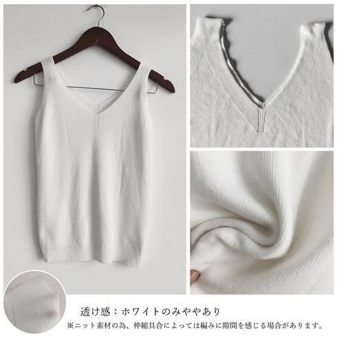 ニットタンクトップ Vネックサマーニット ノースリーブ レディース 冷感タッチ リブニット オフィス キャミソール 伸縮性 ニットインナー 30代40代肌着 春夏 85YN-900502
