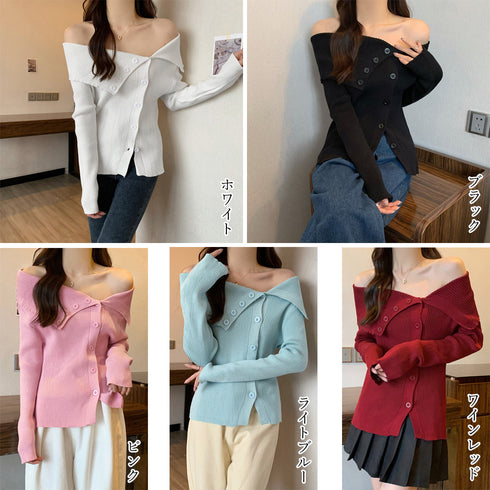 ニットトップス オフショルダーリブニット レディース セクシー ニットセーター 肩見せ 無地タイトニット フロントボタン 春秋冬 前開き おしゃれニットカットソー 85YN-900513