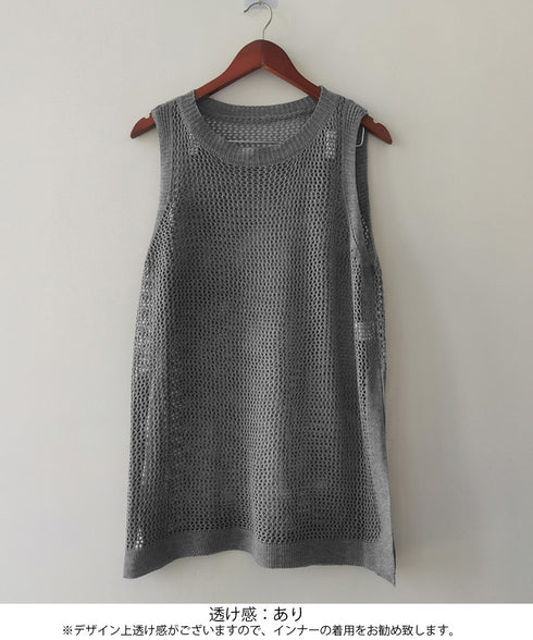 メッシュサマーニットワンピース スリット チュニックニットベスト レディース ノースリーブニットトップス ゆったり 無地レイヤードワンピース 透かし編みベスト夏服 85YN-900597