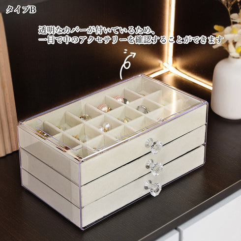 3段引き出しジュエリー収納ボックス 防塵 可愛い アクセサリーケース ピアス ブレスレット 小物入れ 韓国 イヤリング 指輪 ネックレス ジュエリーディスプレイ 86AOQILA-001