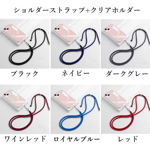 スマホショルダーストラップクリアホルダー 全機種対応 落下防止 挟むだけストラップ 肩掛け 首かけ 着脱簡単 ネックストラップ 長さ調節可能 携帯ストラップ 無地 86CT-001