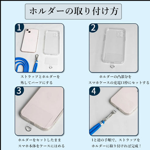スマホショルダーストラップクリアホルダー 全機種対応 落下防止 挟むだけストラップ 肩掛け 首かけ 着脱簡単 ネックストラップ 長さ調節可能 携帯ストラップ 無地 86CT-001
