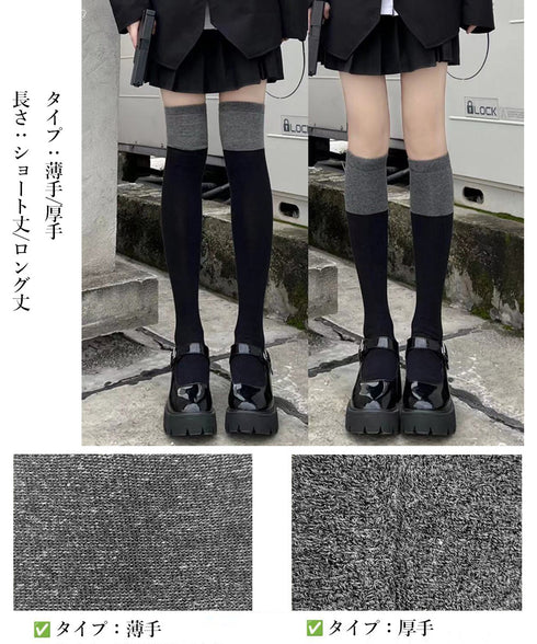 ニーハイソックス バイカラーレッグウェア レディース ツートンカラー ハイソックス ストレッチソックス 冷え取り ルームソックス 伸縮性抜群 レッグ丈ソックス美脚 86FEINA-001