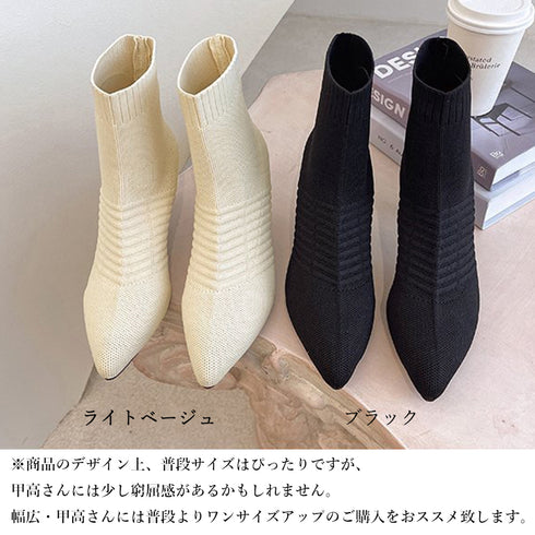 ニットソックスブーツ ポインテッドトゥ レディース ショートブーツ ピンヒール 韓国 ブーティ ハイヒール ニットブーツ 歩きやすい 秋冬靴 カジュアル 86JIANL-014