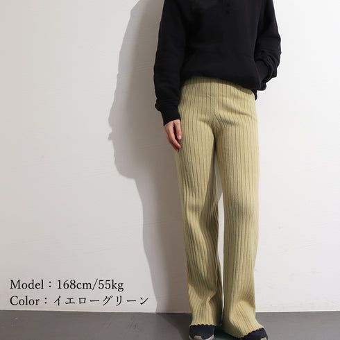 ニットパンツレディース セミフレアパンツ ウエストゴム リブニットパンツ スラッと美脚見せ ストレッチ ハイウエスト ロングパンツ 厚手 あったか 楽ちんボトムス 86KANING-011
