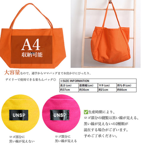 大収納 底板付き 肩掛けカバン 大収納 底板付き 肩掛けカバン レディース 学生 シンプル 無地 男女兼用 韓国 カジュアル 大きめ エコバッグ 86LIANGLI-001