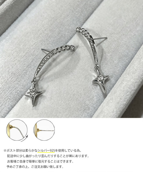 スタービジューイヤーカフピアス キラキラ レディース 揺れる輝く星柄ビジューピアス 両耳セット 華奢見え耳飾り 顔周り華やか 映えアクセサリー上品ジュエリー韓国風 86LSD-001