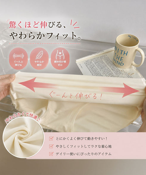 無縫製シームレスショーツ美尻極薄ショーツ 食い込まない やわらかフィット 響かないフィットネスインナー 伸縮性抜群 通気性快適下着 涼感薄手ショーツ 締め付けない 86LSMROU-001