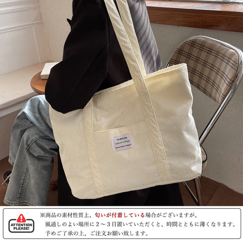 コーデュロイ トートバッグ 大容量カバン レディース カジュアル 肩掛けバッグ 大きめ 横型 マザーズバッグ 通勤通学 A4鞄 手提げバッグ 韓国ファッション秋冬 86MAIJIA-001