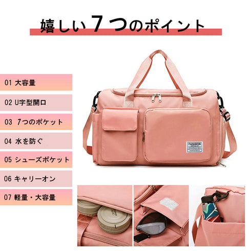 ボストンバッグレディース大容量旅行カバン キャリーオンバッグ 男女兼用 トラベルバッグ 出張合宿 シューズ収納 ロンバッグ 機内持ち込み 1泊2泊 3wayバッグ 86MCG-001