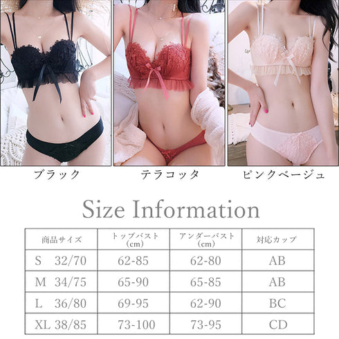 レース チュール ブラジャー ショーツ レース チュール ブラジャー ショーツ セット ノンワイヤー パッド付き 下着 上下セット 86MEIZIQI-003