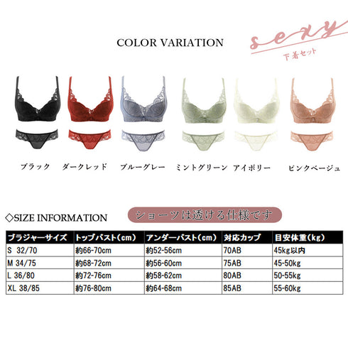 セクシーランジェリーセット ノンワイヤー ブラジャーショーツセット バスト盛れる レースブラショーツセット 小胸超盛り ワイヤレスブラ 脇高 脇スッキリ 女性下着 86MEIZIQI-015