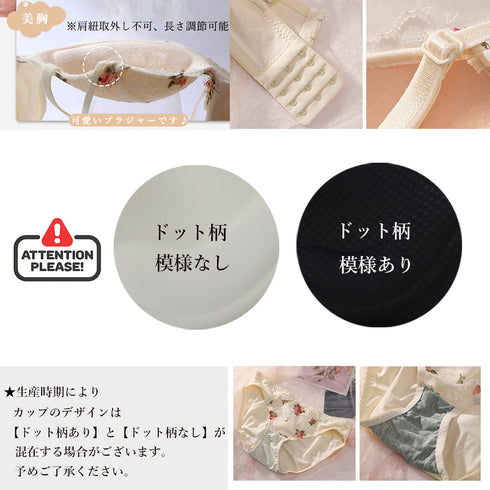 花柄刺しゅう レース ランジェリーセット 可愛い ノンワイヤー ブラジャー&ショーツ 上下セット 谷間 盛れる ブラショーツ 下着セット 脇スッキリ ブラセット 86MEIZIQI-027