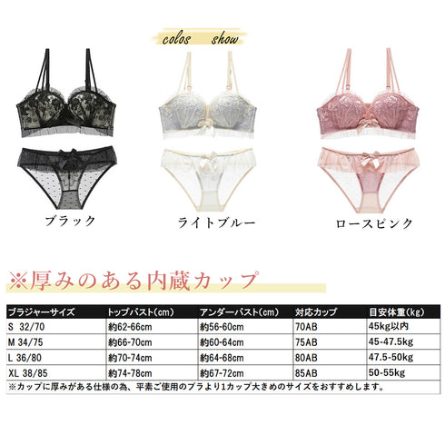 セクシー ブラショーツセット 韓国 下着 脇高 花柄レースブラジャー 透け透けショーツ 小胸ランジェリーセット ノンワイヤーフリルブラ バスト盛れる パンティ女性 86MEIZIQI-041