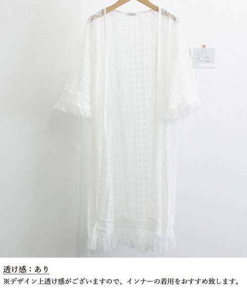 クロシェ編みロングカーディガン ゆったり 裾フリンジ ビキニカバー 透かし編み カーディガン スリット入り 体型カバーガウン レディース 薄手 レースサマーカーデ 86MYMN-001