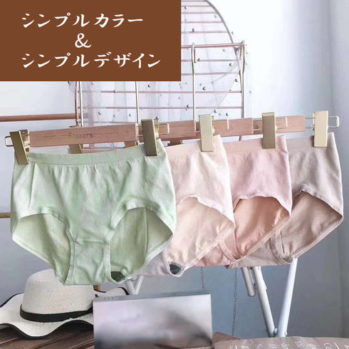 お得4枚セット ショーツ レディース 綿クロッチ ショーツ 大人 シンプル 可愛い パンティ 無地下着 女子 楽ちん インナー パンツ セット 美尻ショーツ 86OMEINI-001