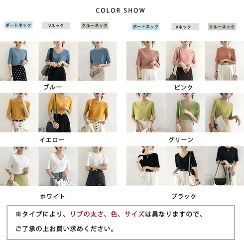 5分袖リブニット夏服トップス レディース 韓国風 冷感タッチ サマーニット Vネック ボートネック クルーネック夏トップス 無地 着やせ きれいめ 大人カットソー 86QIAOYI-001