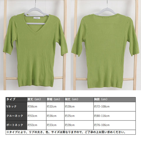 5分袖リブニット夏服トップス レディース 韓国風 冷感タッチ サマーニット Vネック ボートネック クルーネック夏トップス 無地 着やせ きれいめ 大人カットソー 86QIAOYI-001