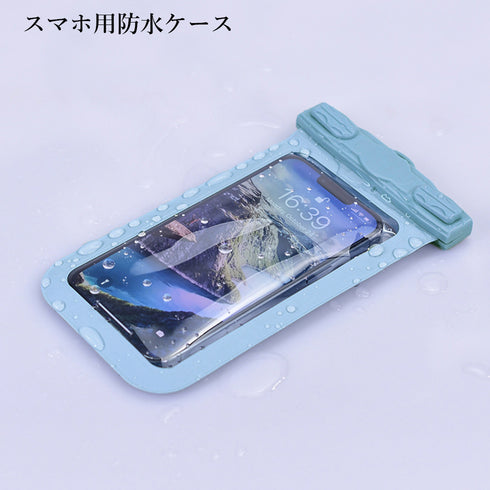 スマホ用防水ケース 水中撮影スマホポーチ 全機種対応 タッチ可 携帯防水ケース ネックストラップ付き クリア携帯カバー お風呂 水泳砂浜 スマートフォン防水ケース 86QZB-001