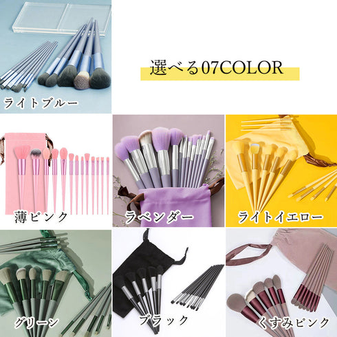 メイクブラシ13本セット 収納ポーチ付き 化粧ブラシセット 超柔らかい 初心者向き メイク道具 小物 持ち運び 携帯便利 ブラシ コスメブラシ パウダーブラシ韓国 86SHESHENG-001