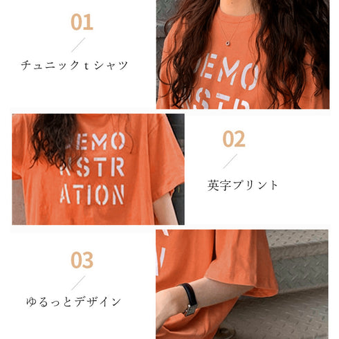 ロング ロゴtシャツ レディース 半袖 ロング ロゴtシャツ レディース 半袖 カットソー 体型カバー 英字プリントtシャツワンピース ゆったり トップス 86SHIZM-001