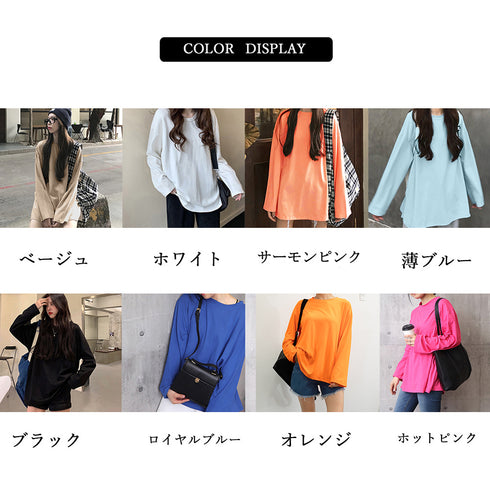 ゆったり 着やせ 長袖プルオーバー 無地 ルーズTシャツ レディース カジュアルトップス 韓国ファッション おしゃれカットソー 重ね着 ロンティー ラウンドネック 86SHIZM-002