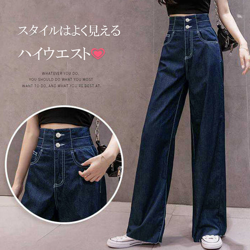 デニム ワイドパンツ ハイウエスト 脚長 おしゃれ ロングパンツ レディース カットオフ 美脚 ストレートパンツ 着やせ カジュアル ジーンズ ゆったり 春秋夏 86SIBOTE-001