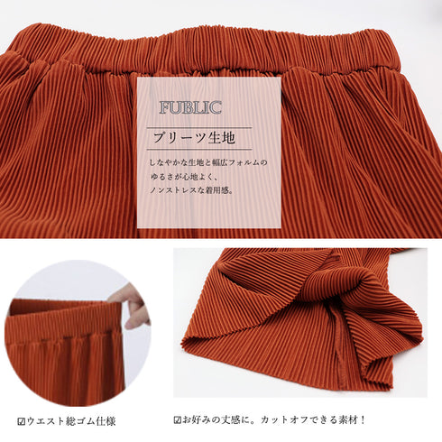 アコーディオンプリーツルーズワイドパンツ プリーツパンツ レディース カラーパンツ セルフカット大人カジュアル バギーパンツ リラックス フレアパンツ 全12色 86SSJL-001