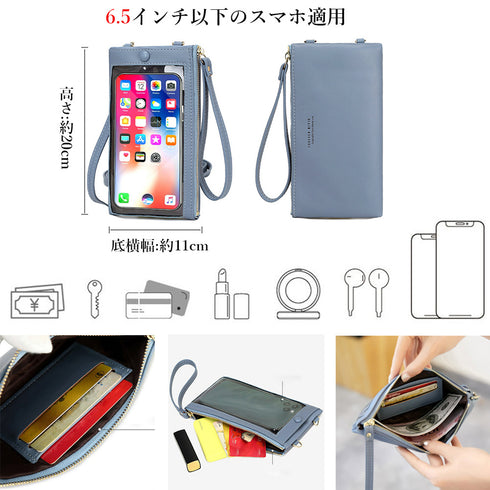 スマホショルダー 財布付き スマホポーチ スマホ 入れたまま操作 スマホバッグ 携帯電話 ショルダーポーチ 薄型長財布 カードケース おしゃれアイフォン収納 韓国 86TAOY-001