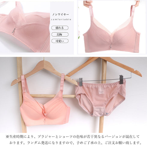 ノンワイヤー ランジェリー 上下セット ノンワイヤー ランジェリー 上下セット 可愛い 盛れる ブラジャーショーツセット セクシー ブラショーツセット 楽ちん 86TMER-004