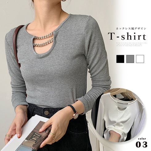 ネックレス風 Tシャツ レディース 長袖 オシャレ チェーン飾り付き カットソー シンプル 無地 トップス オルチャン 着やせインナートップス セクシー 86XANYT-026