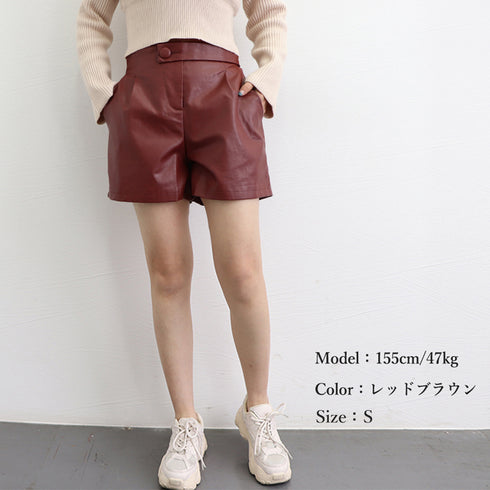 フェイクレザーショートパンツ 細見え PUレザーパンツ ハイウエスト 春秋冬 ショーパン らくちん 裾広 ポケット付き キュロット 美脚シルエット ボトムス 86XANYT-028