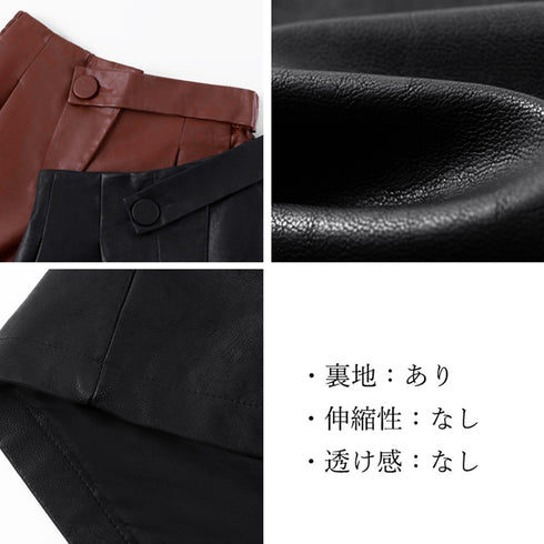 フェイクレザーショートパンツ 細見え PUレザーパンツ ハイウエスト 春秋冬 ショーパン らくちん 裾広 ポケット付き キュロット 美脚シルエット ボトムス 86XANYT-028
