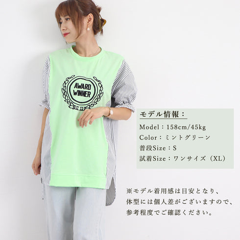ロゴ チュニック 夏ロングTシャツ 半袖 レディース プルオーバー イレギュラーヘム ビッグtシャツ ストライプ 切り替え シャツブラウス サイドスリット袖フリル 86XANYT-056