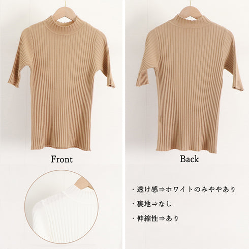 リブニットトップス レディース半袖春秋夏 カラーニット 春 プチハイネック きれいめ サマーニット 韓国 無地 ニットカットソー細見えプルオーバー ニットインナー 86XANYT-073