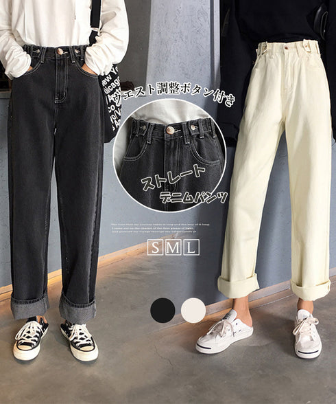 ハイウエストデニムパンツ ウエストボタン 定番デニム ストレートパンツ ウエスト調節可 セミワイドデニム 着やせパンツ 美脚脚長ボトムス 韓国風ジーパン 春夏秋冬 86XANYT-077