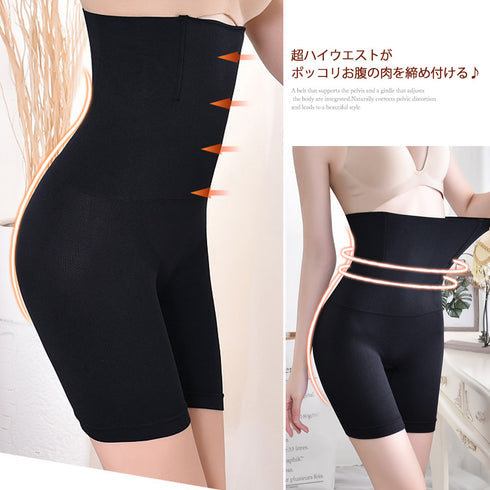 超ハイウエスト ガードルショーツパンツ ウエストニッパー お腹引き締め 深履き 骨盤ガードル ヒップアップ ひびかない ソフトガードル着やせ 産後ボディシェイプ 86YALIFEN-001