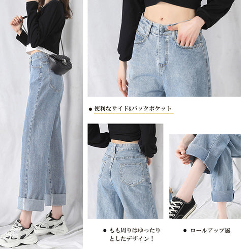 デニムワイドパンツハイウエストレディース ロングパンツ レディース ストレートパンツ カジュアル ズボン 韓国風 ジーンズ ゆったり ボトムス 春夏 ロールアップ 86YIFANGE-003